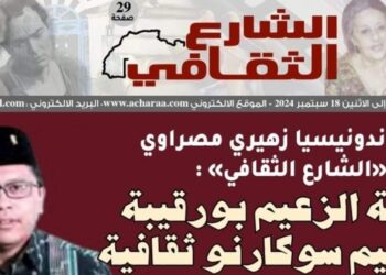 Gebrakan Kebudayaan Dubes Zuhairi di Tunisia