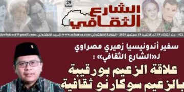 Gebrakan Kebudayaan Dubes Zuhairi di Tunisia